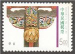 China-Taiwan Scott 3080 MNH
